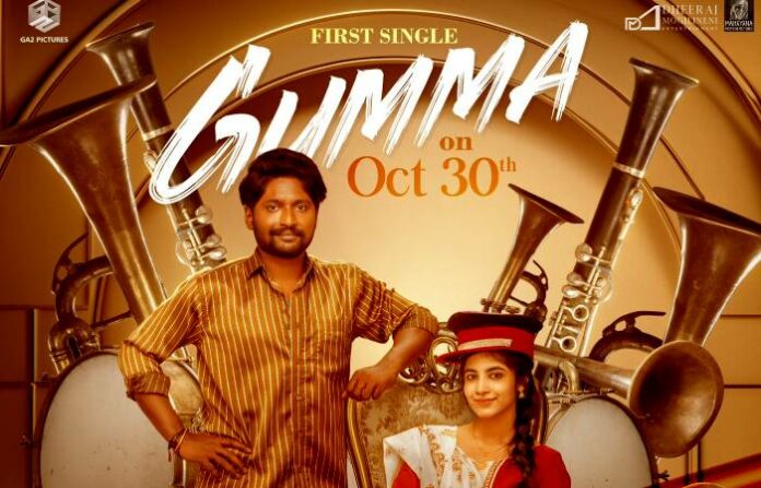 A Resounding melody Gumma Promo enchants, Full Song on October 30th