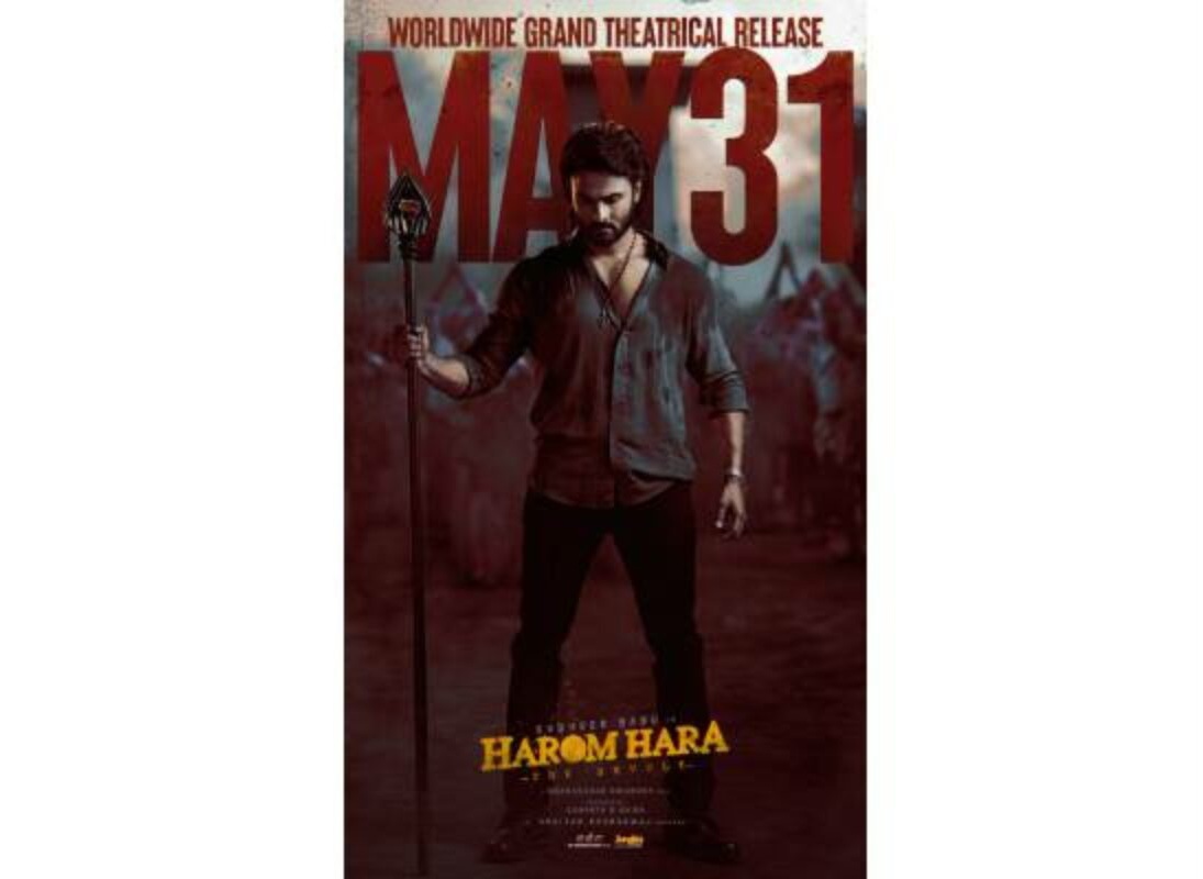 Harom Hara Release date: Sudheer Babu respect for Superstar Krishna