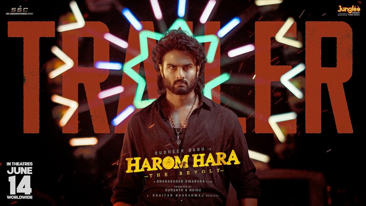 Harom Hara Trailer Finest GUNSMITH Subramanyam Mass Sambhavam