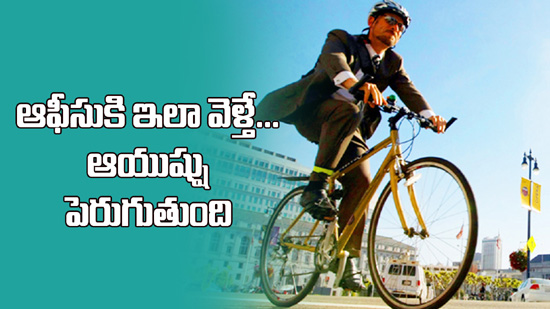 Bicycle uses for health