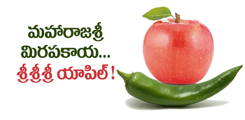 Apple and Mirchi