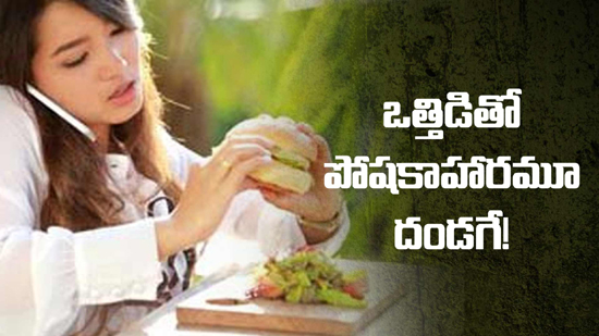 Stress Reducing Foods