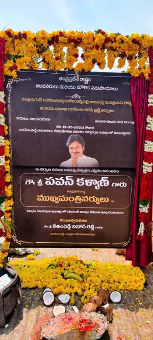 CM Pawan Kalyan to inaugurate a bridge in 2024?