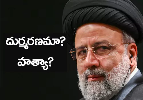 Who killed ebrahim raisi