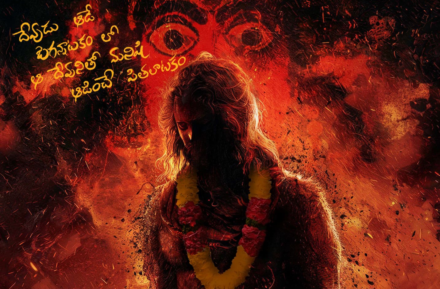 Jathara First Look Poster Builds Anticipation