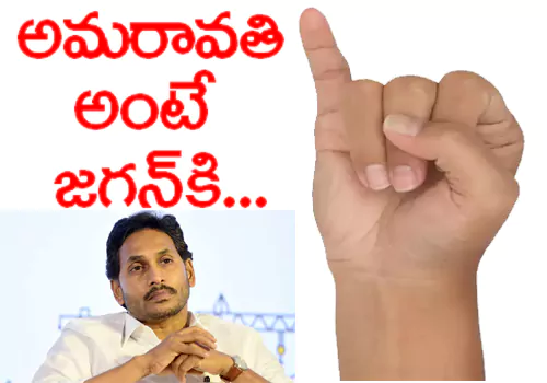 jagan hates amaravati