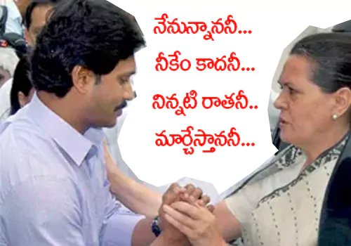 jagan may merge ysrcp in congress