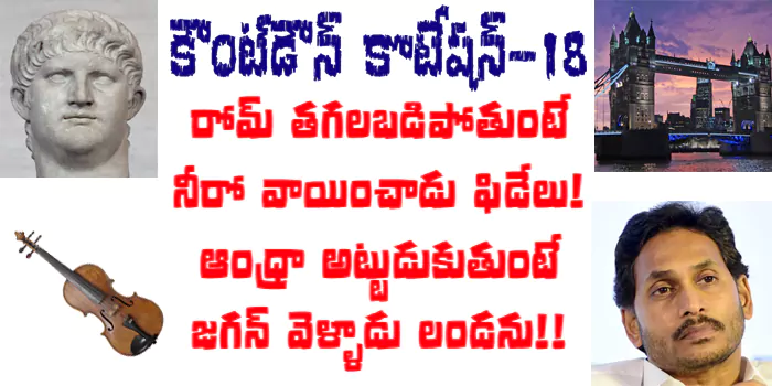 countdown quotation 18