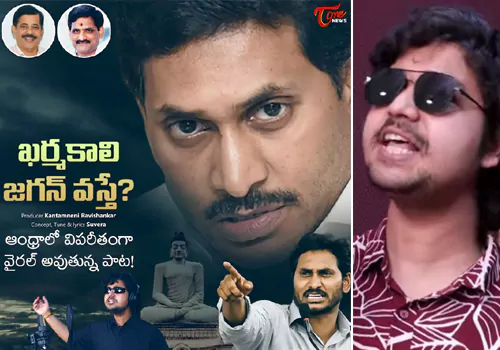 song viral on jagan