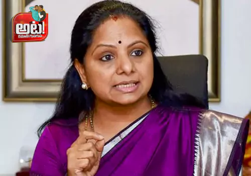 కాంగ్రెస్ తో కవిత బేరం?  నిజమేనా?  