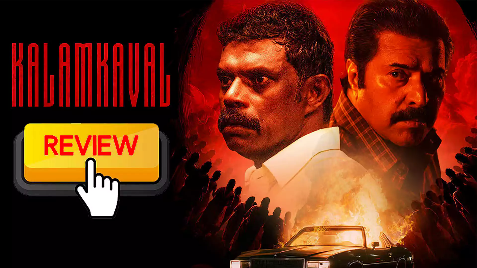 Kalamkaval Movie Review Telugu