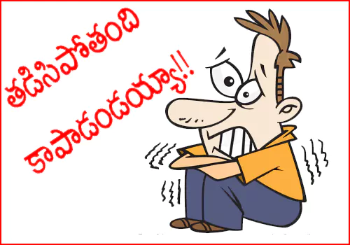 ycp leaders in fear