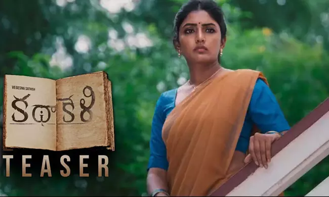 Katha Keli teaser brings story of a ghost?