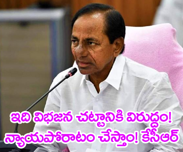 CM KCR hits out at Andhra plan for irrigation project on Krishna river