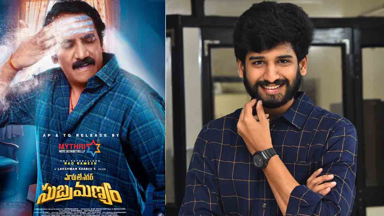 Ankith Koyya Interview about Maruthi Nagar Subramanyam