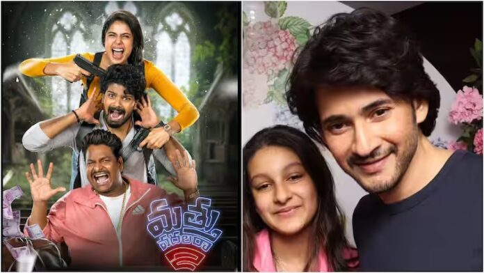 Superstar Reviews Mathu Vadalara 2 and Satya performance?