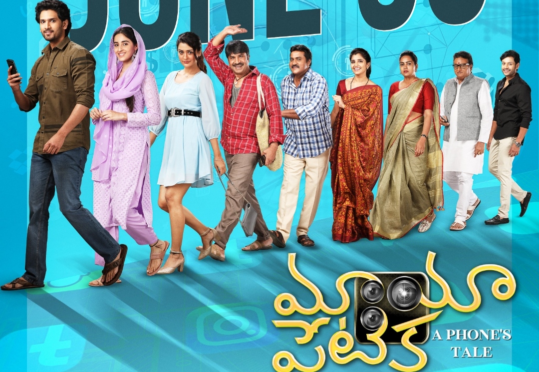 The smartphone thriller Mayapetika releasing on?