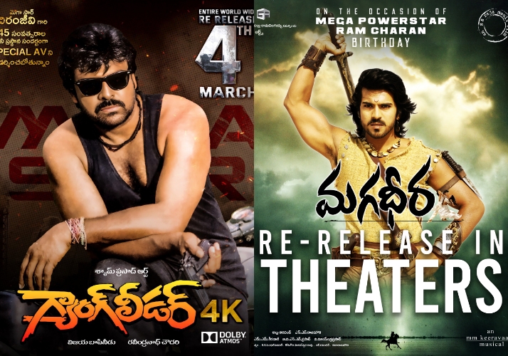 Blockbuster MEGA March Ahead?