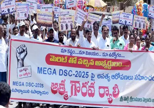 విశాఖలో మెగా డీఎస్సీ ఉపాధ్యాయుల ఆత్మగౌరవ ర్యాలీ..!