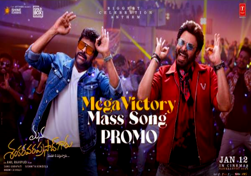 Mega Victory Song Promo Chiru and Venkatesh rock