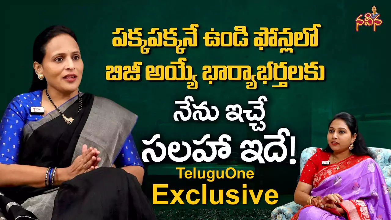 మొబైల్ మాయలో మనిషి: మీ బంధాన్ని కాపాడుకోండి!