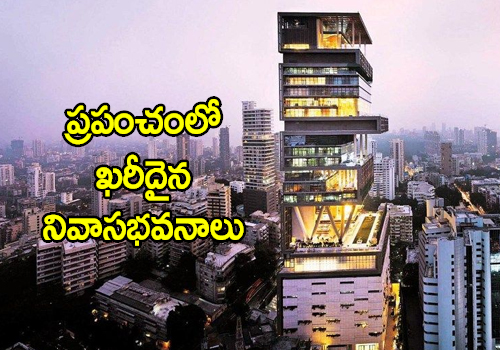 Most Expensive Houses in the World