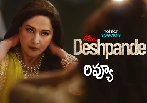 Mrs Deshpande web series Review Telugu