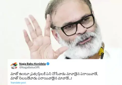 NAGABABU INTRESTING TWEET