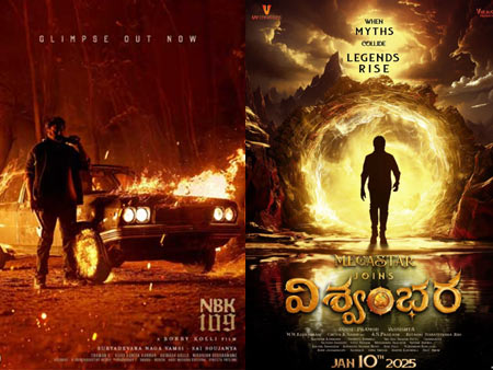Sankranthi 2025: Nandamuri Balakrishna vs Megastar Chiranjeevi
