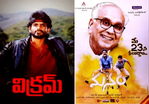 Rare feat Nagarjuna and ANR share this unique coincidence