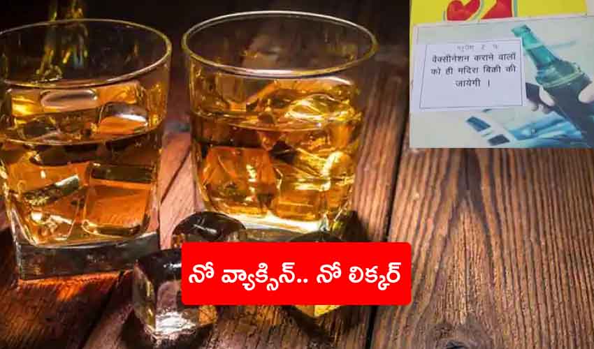 No vaccine No Liquor rule in some states