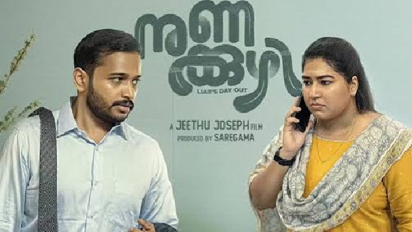 Jeethu Joseph and Basil Joseph Laugh Riot Nunakkhuzhi in OTT for Onam?