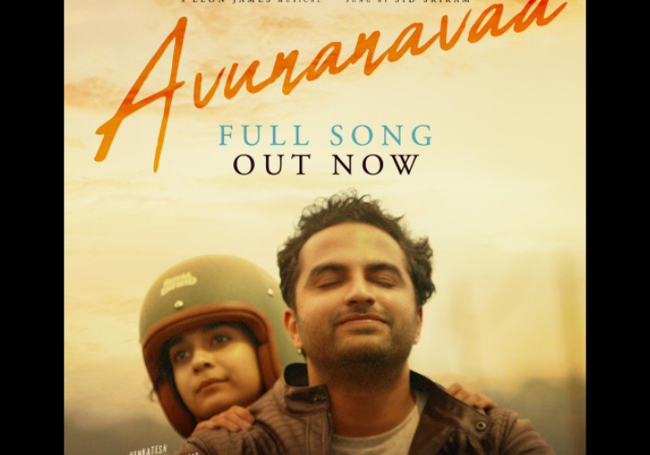 Avunanavaa from Vishwak Sen's Ori Devuda is instant Addiction