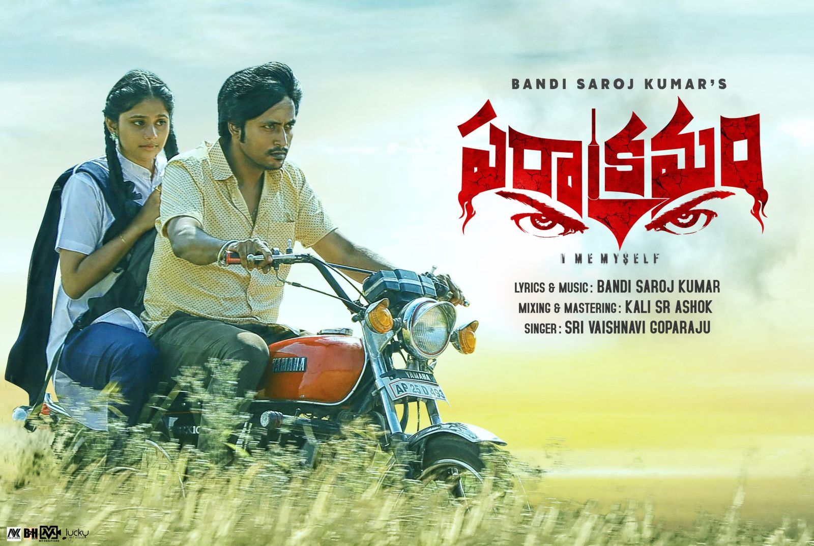Dream Song from Bandi Saroj Kumar Parakramam Unveiled