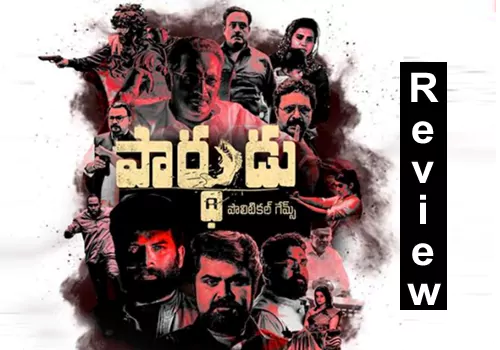 పార్థుడు మూవీ రివ్యూ