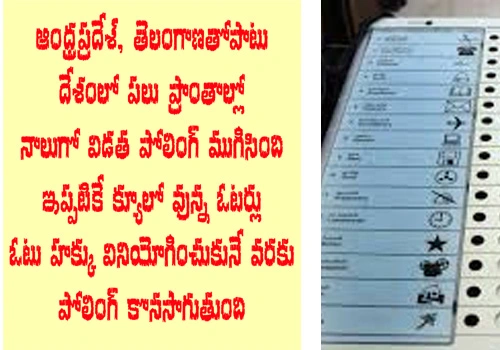 forth phage polling closed