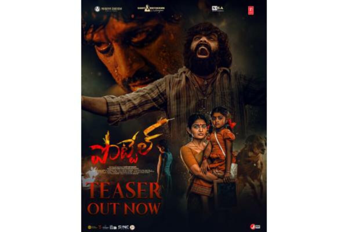 Pottel Teaser: A rooted thrilling tale
