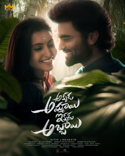 Anchor Pradeep's next titled Akkada Ammayi Ikkada Abbayi