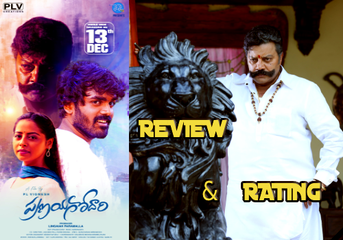 Pranayagodari Movie Review
