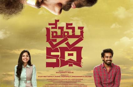 Prema Katha releasing in theatres on?