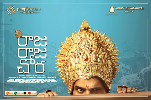 Raja Raja Chora team bringing Accha Telugu Film, First Look?