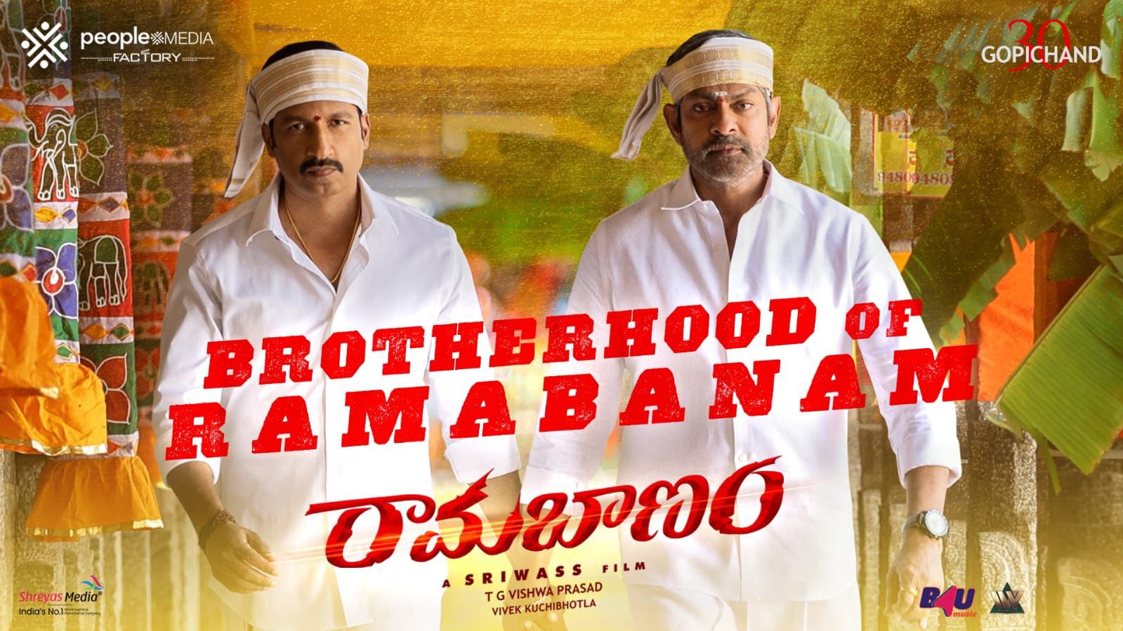 Rama Banam Rama Navami Glimpse shows brotherhood