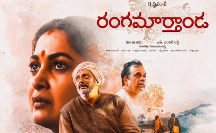Rangamarthanda Special Premiere gets Super Response