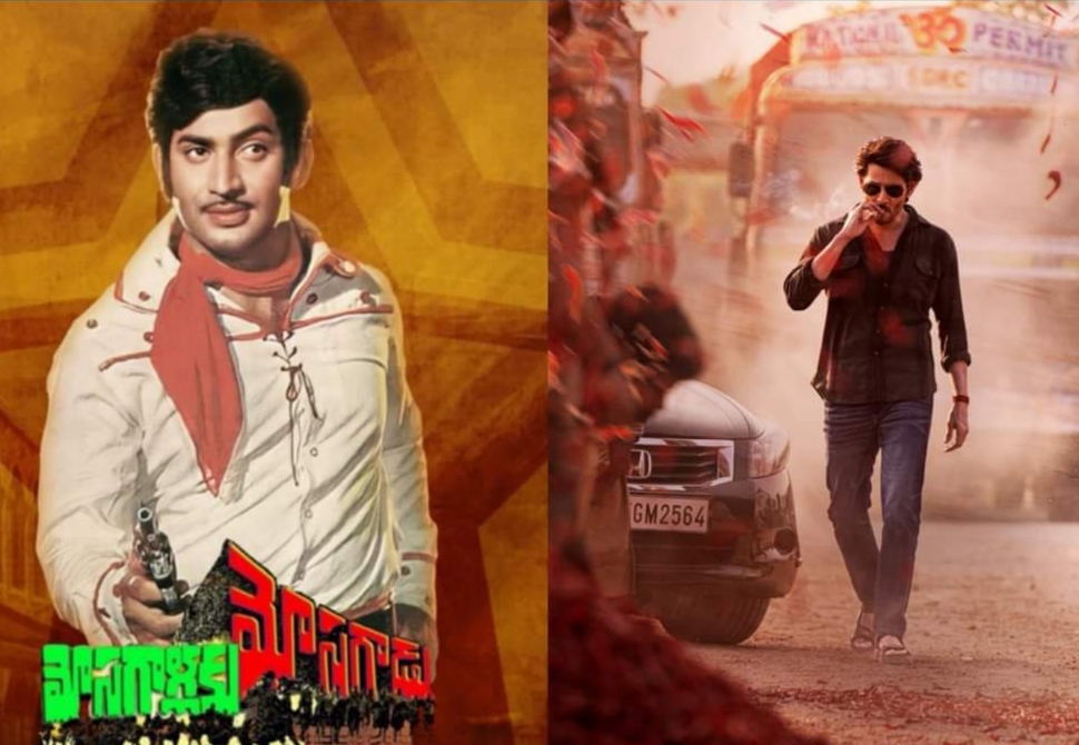 SSMB 28 Teaser in theatres on?
