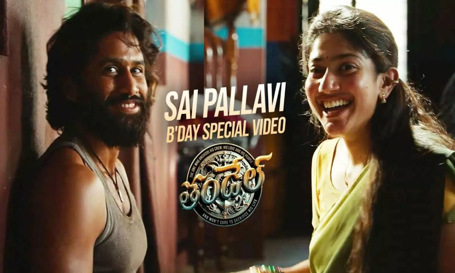 Sai Pallavi Birthday Special Video from Thandel Beautiful and heartwarming