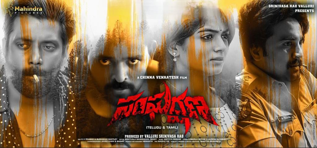 Sangharshana trailer launched Set for August 9 Theatrical Release