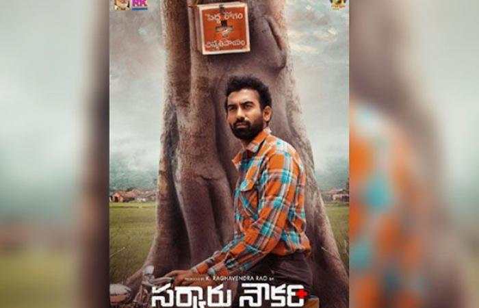 Sarkaaru Noukari intriguing teaser impresses
