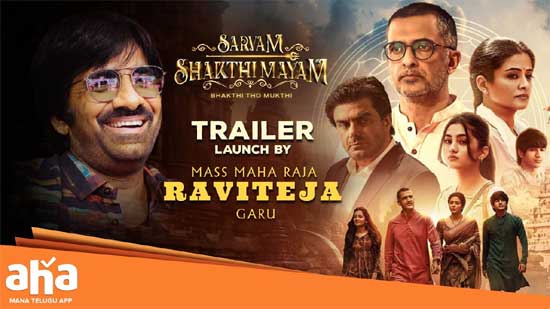 Raviteja unveils intriguing trailer of Sarvam Shakti Mayam