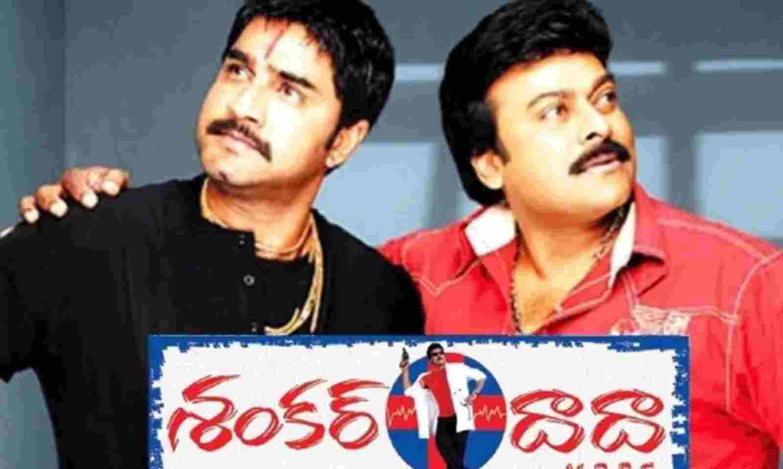 Shankar Dada MBBS is coming back to theatres on?