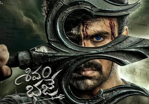 అశ్విన్ బాబు 'శివం భజే'.. రిలీజ్ ఎప్పుడంటే!